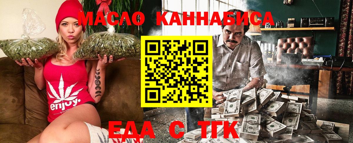 Еда ТГК марихуана  Вход с VPN  Среднеуральск 