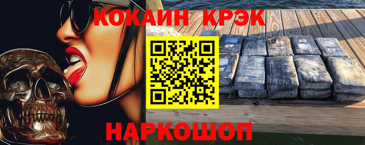 COCAIN FishScale Среднеуральск