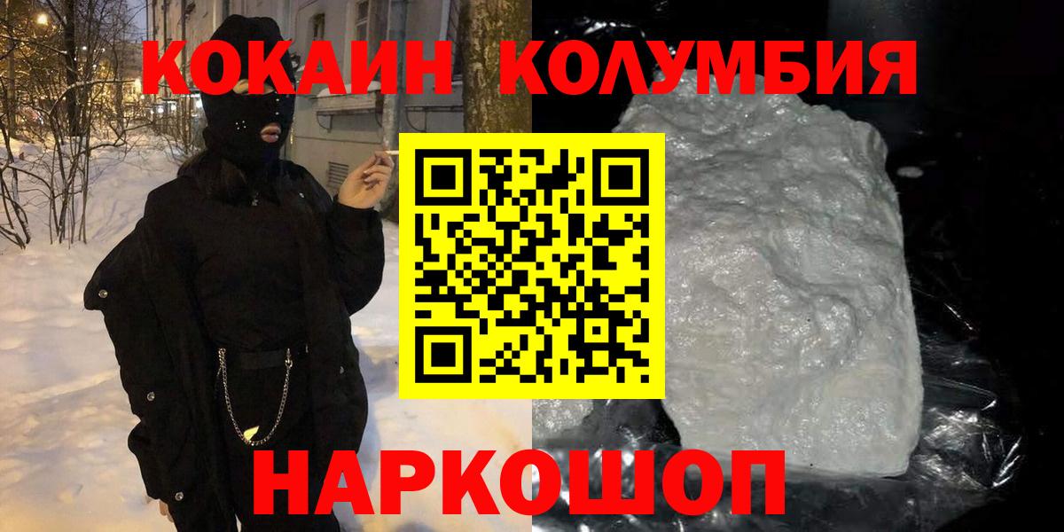 Cocaine Боливия  Вход с VPN  Среднеуральск 