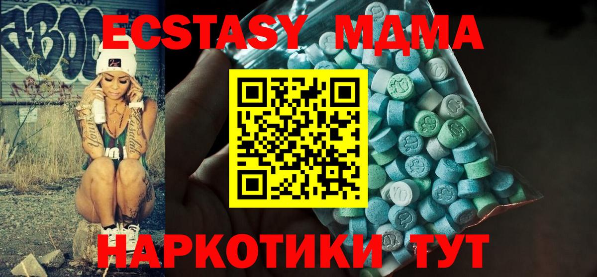 ЭКСТАЗИ 280мг  Вход с VPN  Ecstasy  Ecstasy таблы  Среднеуральск 