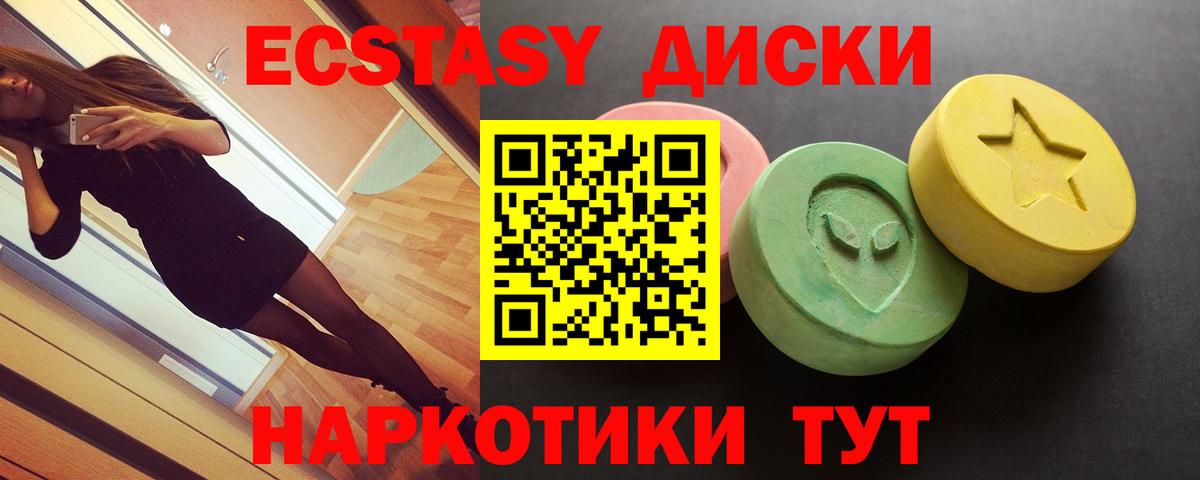 Ecstasy таблы Среднеуральск