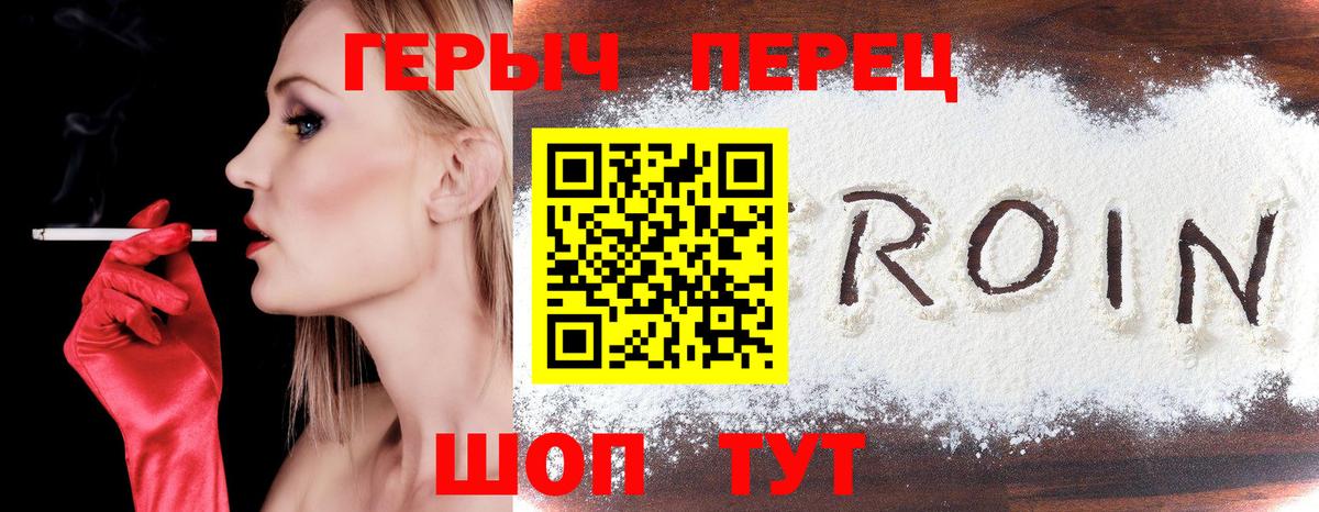 Среднеуральск  Героин хмурый  Героин  Вход с VPN 