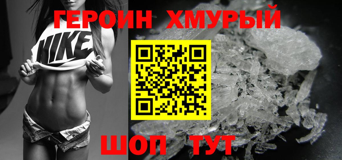 Героин Heroin Среднеуральск