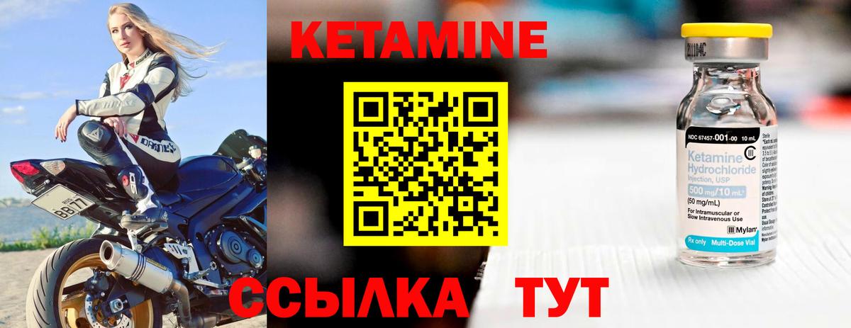 КЕТАМИН VHQ  гидра сайт  Среднеуральск  Вход с VPN 