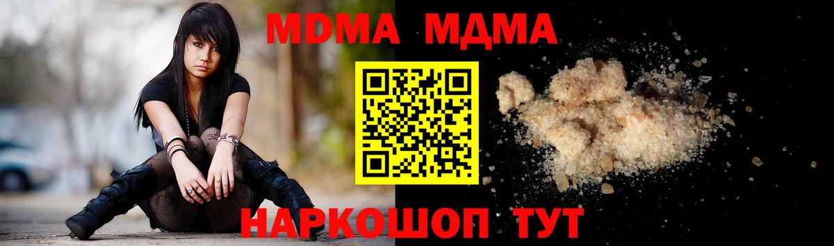 MDMA кристаллы  МДМА  Среднеуральск  Вход с VPN 