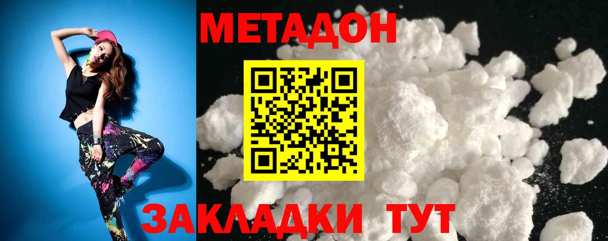Метадон мёд  Вход с VPN  Среднеуральск 
