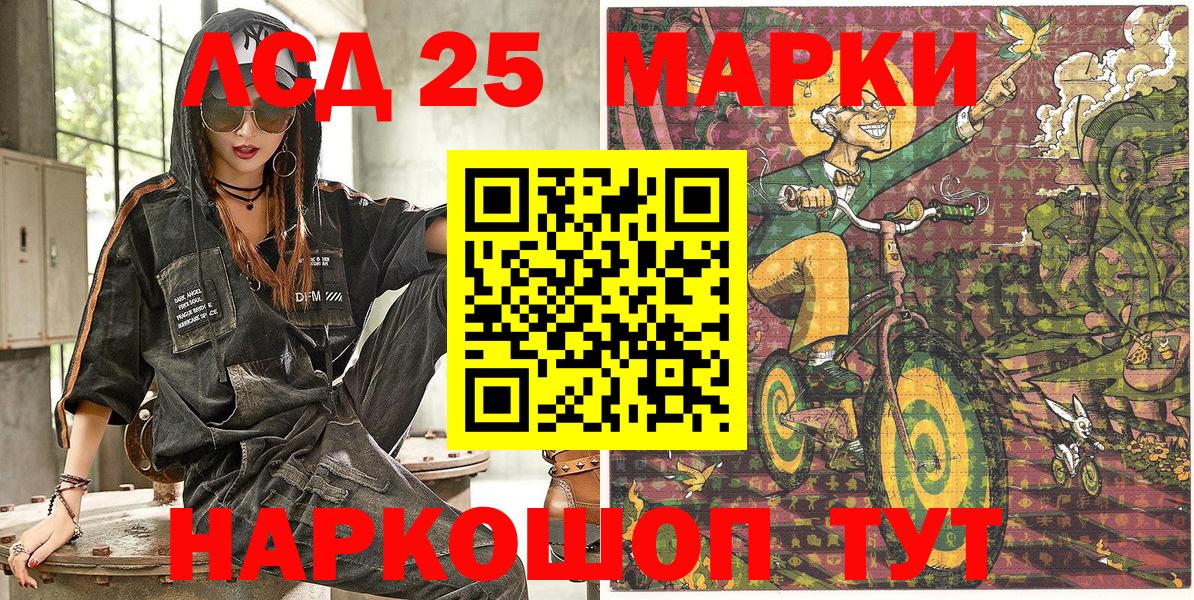 Среднеуральск  Марки NBOMe 1,8мг  Марки NBOMe 1,8мг  Марки 25I-NBOMe  Вход с VPN 